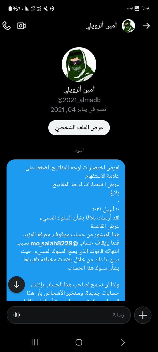 أمين ألرويلي tweet media