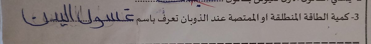 الاجابات العشوائية ال كنت بعملها بتتعمل فيا 🤝