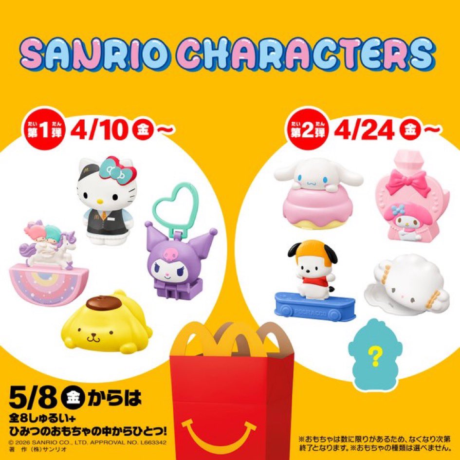 配達員Rちゃん tweet media