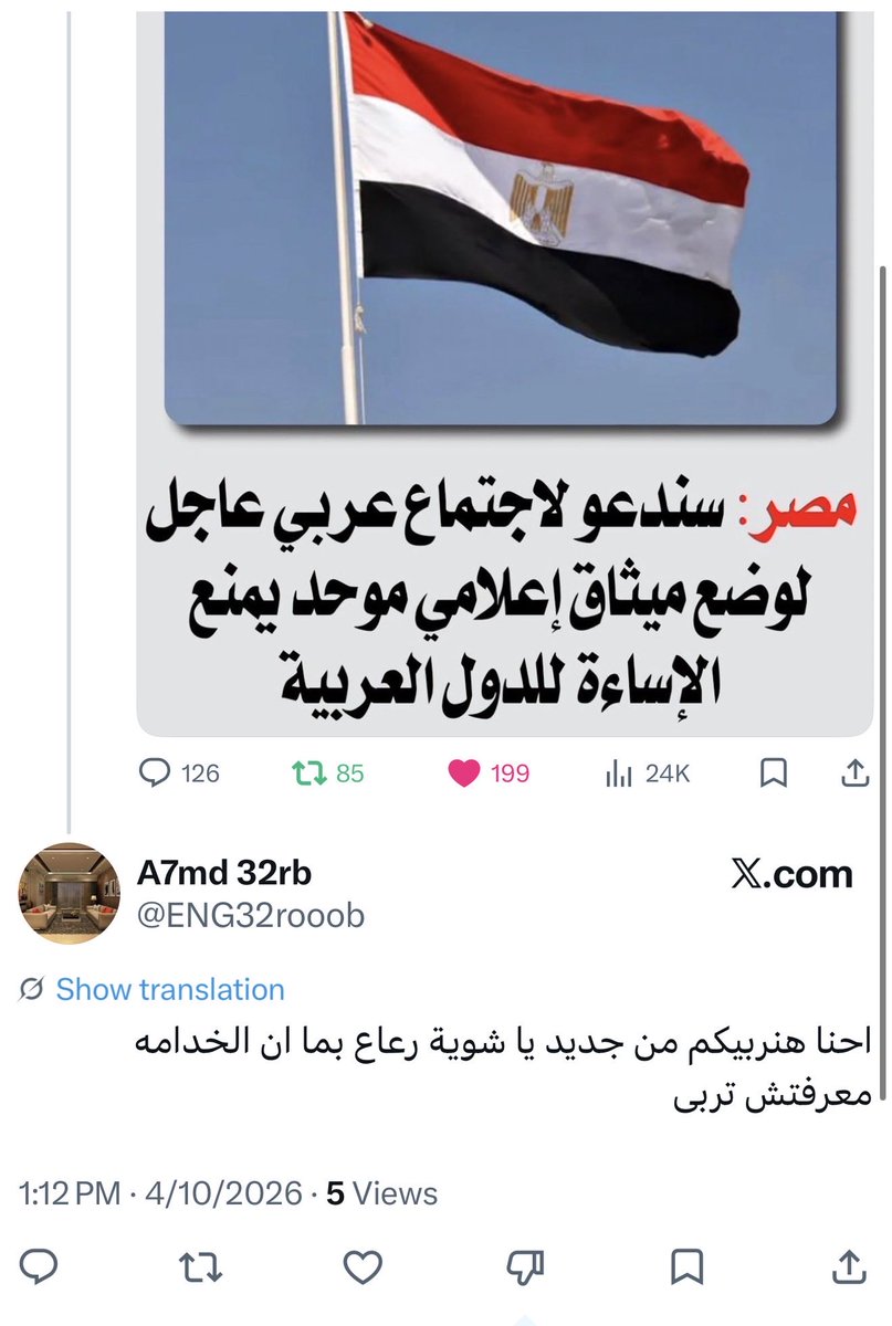 جنوب السرة tweet media