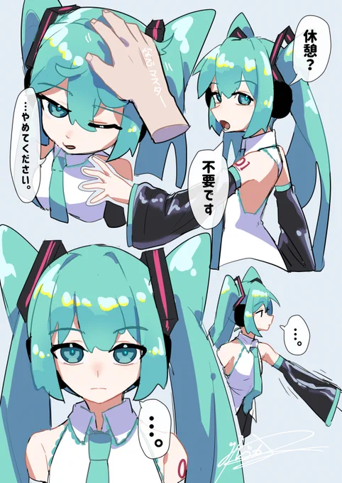 自認機械無表情ミクさん 