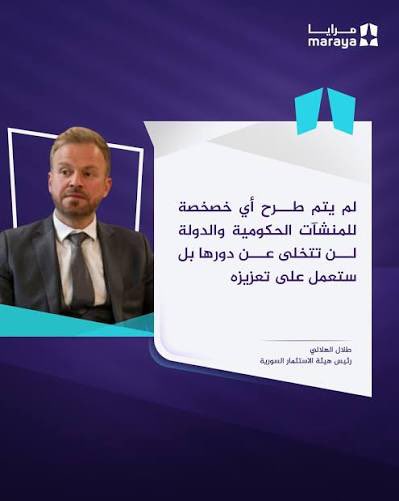 Alaa_Oghly's tweet photo. رغم نفي الخبر، يبقى مو��وع الخصخصة حساس جداً.
الخصخصة ليست قراراً إدارياً بل تحول اقتصادي عميق، يحتاج دراسة دقيقة واقتصاد متين ودخل مستقر للمواطن.

اقتصاد الدول لا يُبنى بمنطق copy &amp; paste، بل وفق واقعها وقدرة شعبها@helalitalal https://t.co/OVKFmIqM4Z