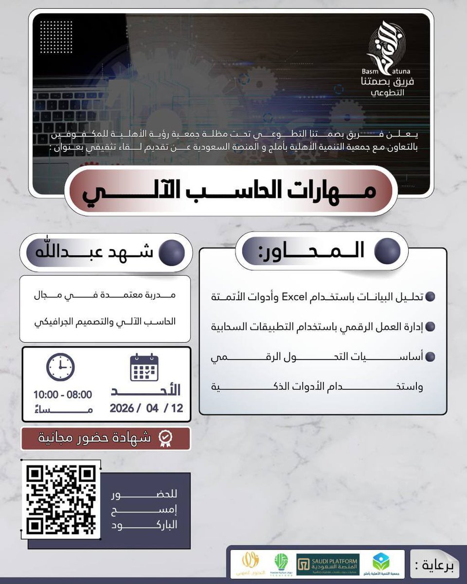 فريق بصمتنا التطوعي tweet media