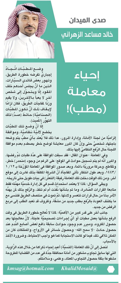 خالد مساعد الزهراني tweet media