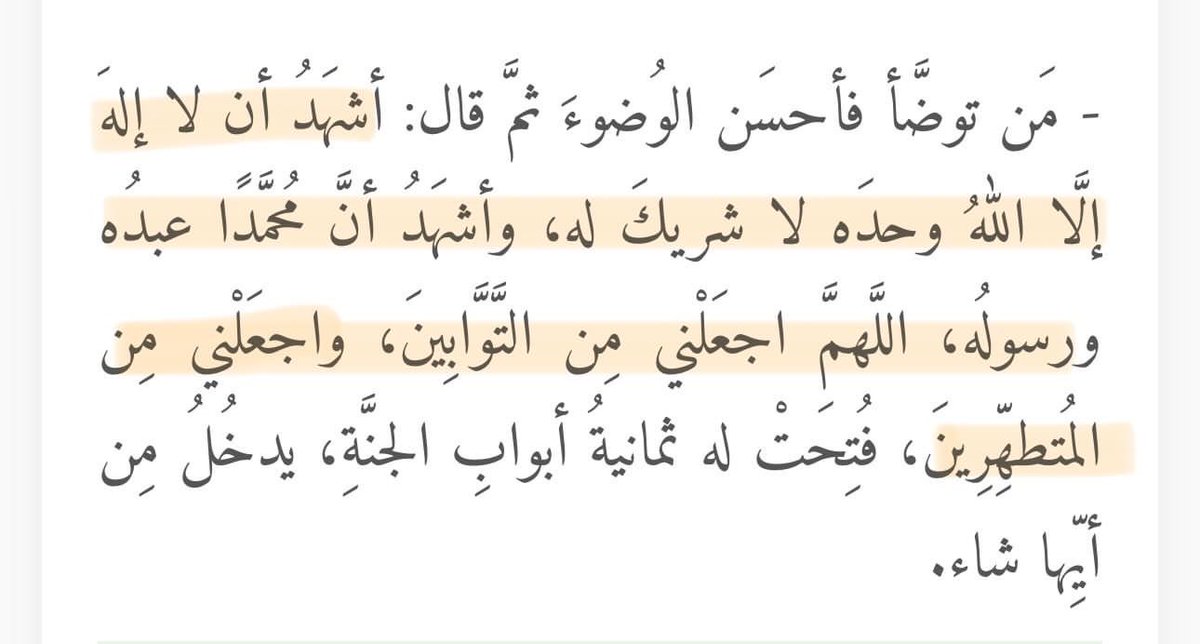 تقوي. (@1ramdan_) on Twitter photo 