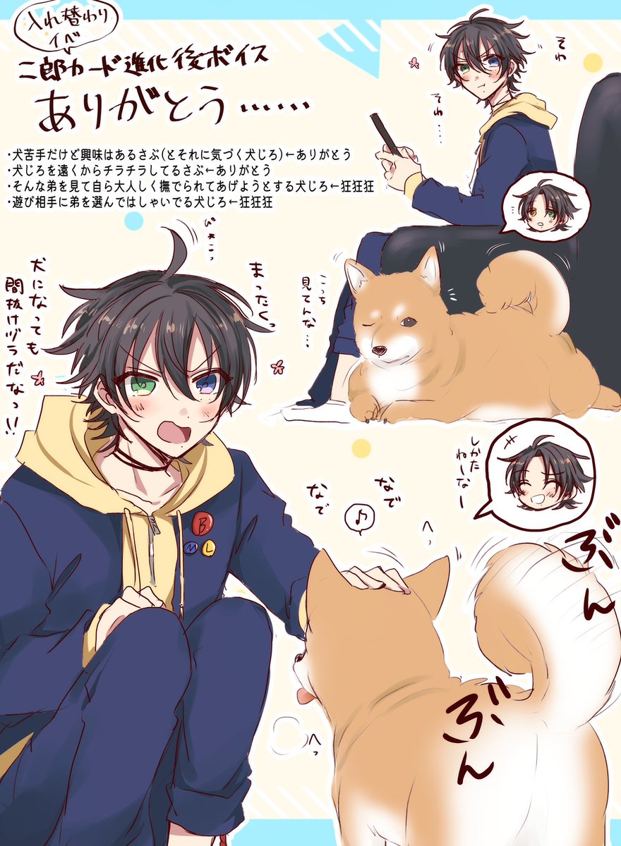 A®️B入れ替わりイベ2️⃣カードありがとう……………………………