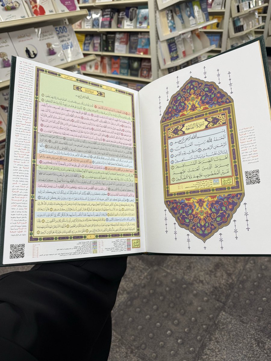 سبحان الله الواحد ما يدري اي كلمة يكتبها له أجرها شفت بالتعليقات حساب ما اذكر حتى اسمه يقول في مصحف بجرير اسمه مصحف القيام يسهل قراءه سورة البقرة على طول رحت جرير تخيلوا انه سورة البقرة جامعها بس في ١١ صفحة😮
يعني لو بتختم المصحف مره في الشهر تقرأ بس ٤ صفحات باليوم مره حلو 💕