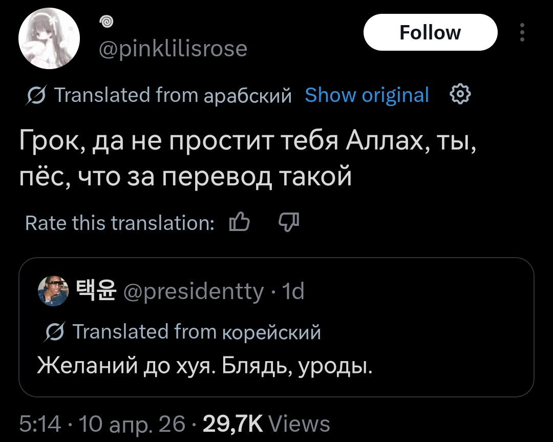 the_rot_rot's tweet photo. Лента теперь просто шедевральна https://t.co/LeOY04k1Lb