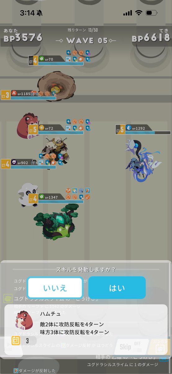 tsuba_egg's tweet photo. 世界樹の試練　第15層　歪曲
試行錯誤の末やっとクリア！！
クリアの瞬間収めるの忘れた笑

個人的な感想ですが、
ユグドラシルスライム
ハムチュ
石化枠
Lv1出血耐性持ち
Lv1毒耐性持ち
で行けそう。
参考までに！

#エグリプト #世界樹の試練 #歪曲 https://t.co/7eLqpWsk0a