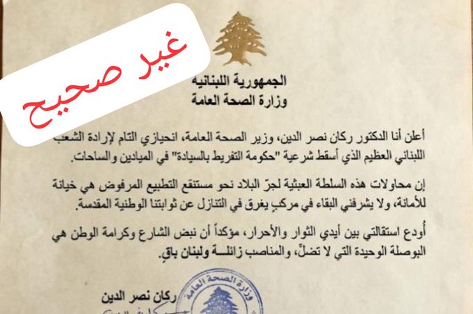 Hitaf Beainy Bou Reslan tweet media