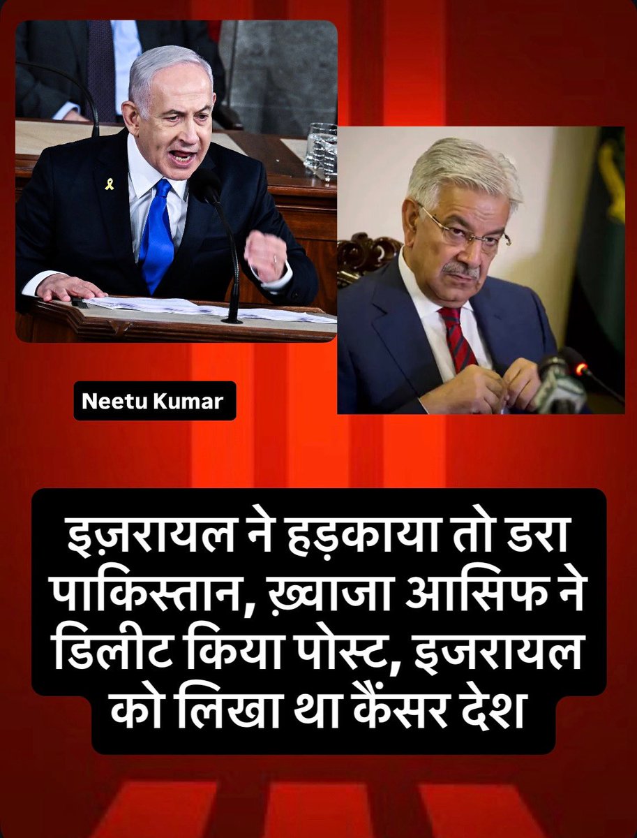Neetu Kumar tweet media