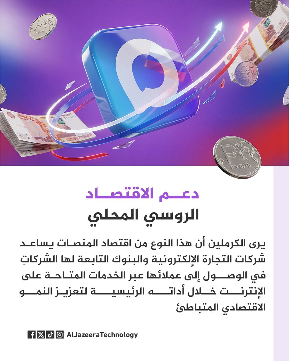 الجزيرة - تكنولوجيا tweet media