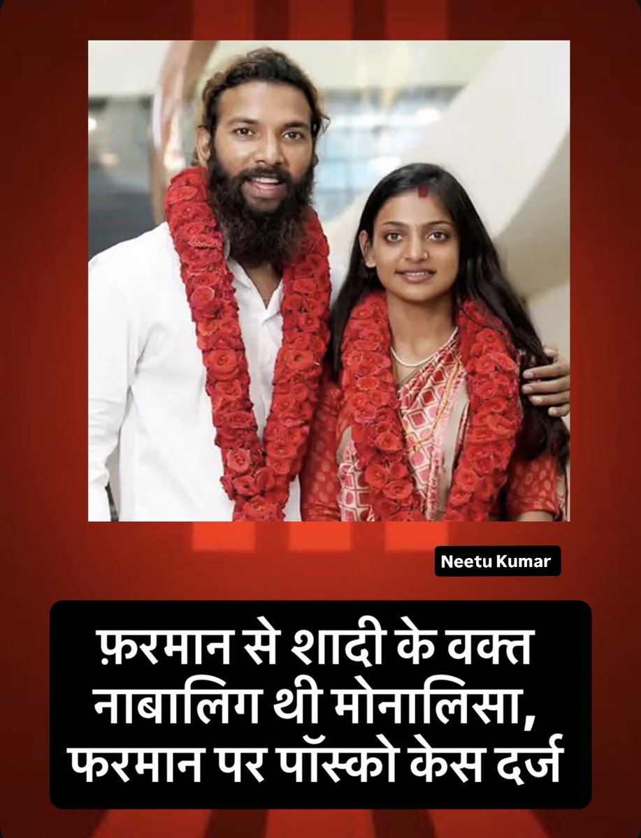 Neetu Kumar tweet media