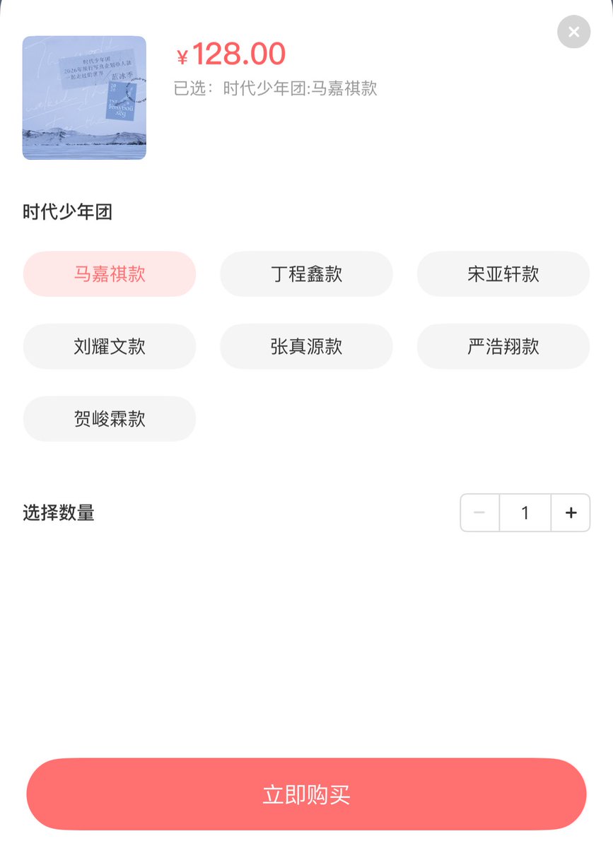 hswwoosvt's tweet photo. ปล่อยสิทธิ์ 时代少年团《一起走过的世界-蓝冰季》แบบเลือกเมม
-รอบแรก 680
-รอบสองค่านำเข้า+ค่าส่งในไทย
สนใจสอบถามทาง dm ค่า
#ตลาดนัดTeensInTimes #ตลาดนัดทามเฟิง https://t.co/FfHCHKlvvc