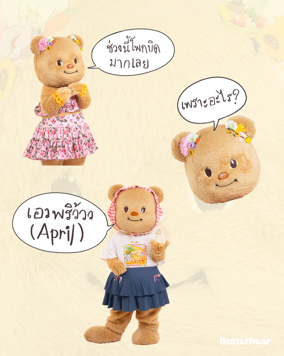 Butterbear.th tweet media