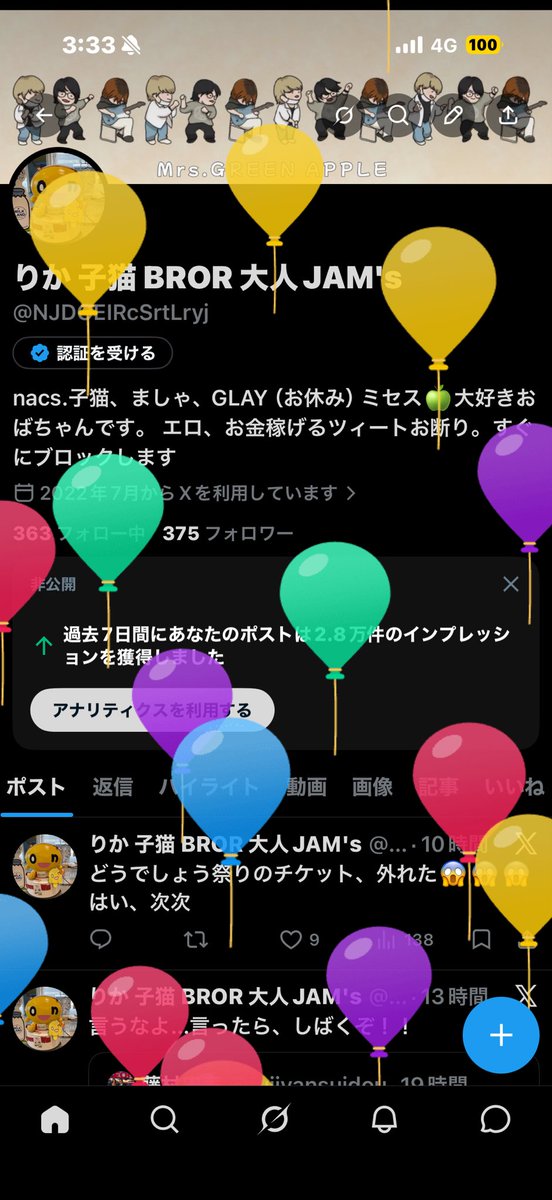 りか 子猫 BROR 大人JAM's tweet media