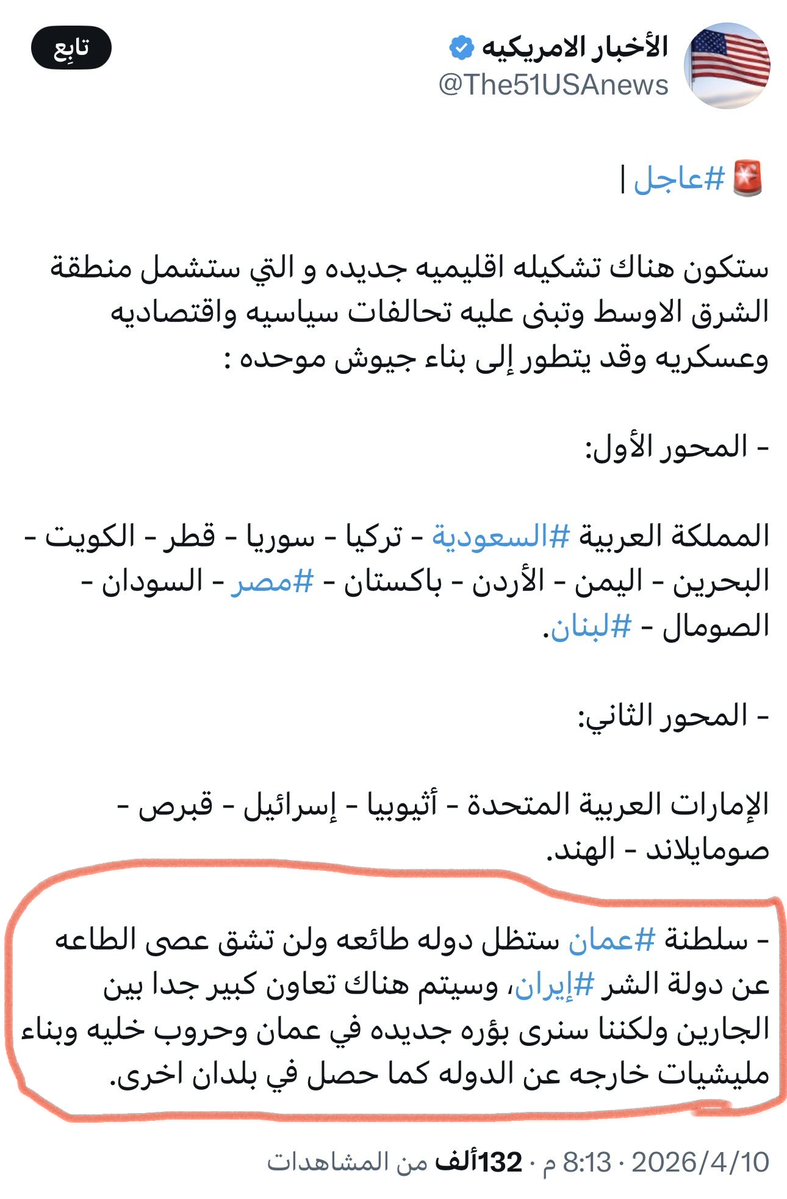 Hilal Alhabsi tweet media