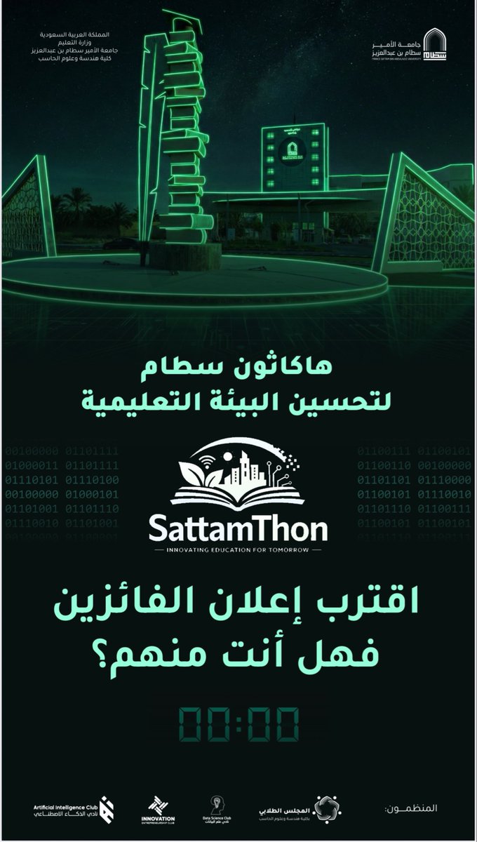 فعاليات كلية هندسة وعلوم الحاسب (PSAU) tweet media
