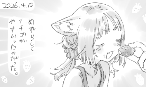 甘く、時に酸っぱく、おいしいですね。 