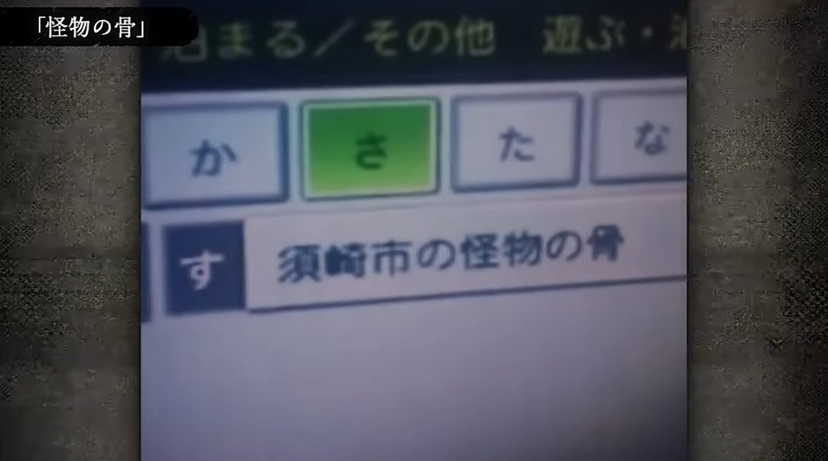 キリン【考察系都市伝説】 tweet media