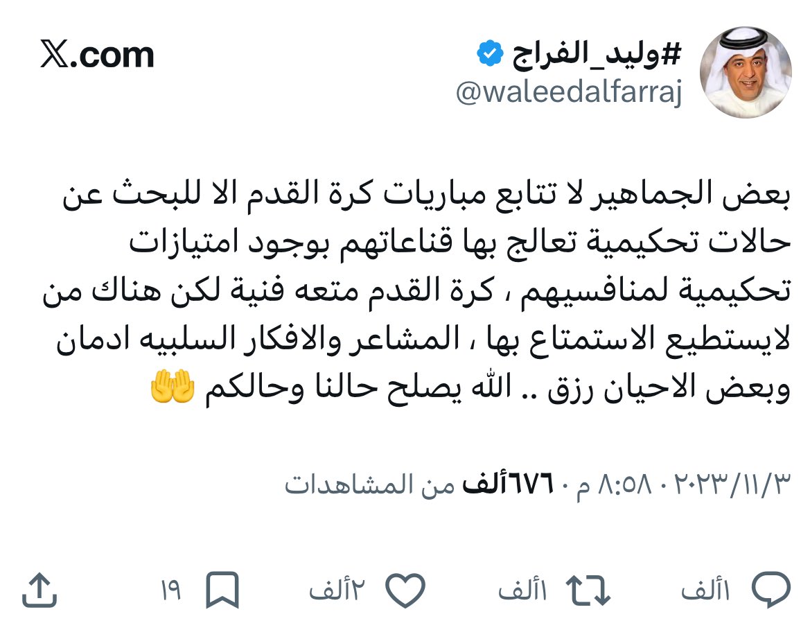 عبدالرحمن السالمي 📊 tweet media