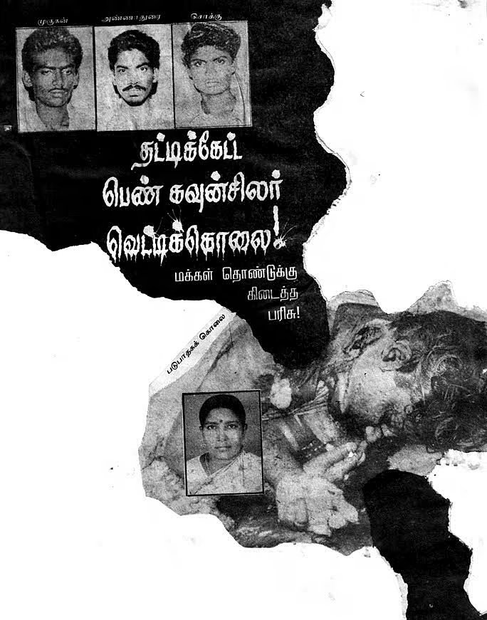 Sai Jayanthi Kovai AIADMK- #SayYesToWomenSafety tweet media