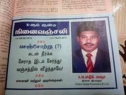 Sai Jayanthi Kovai AIADMK- #SayYesToWomenSafety tweet media