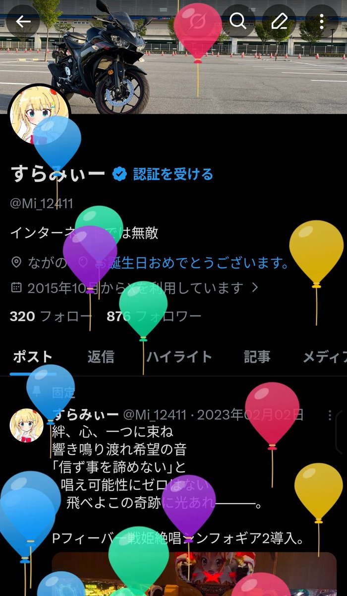 すらみぃー tweet media