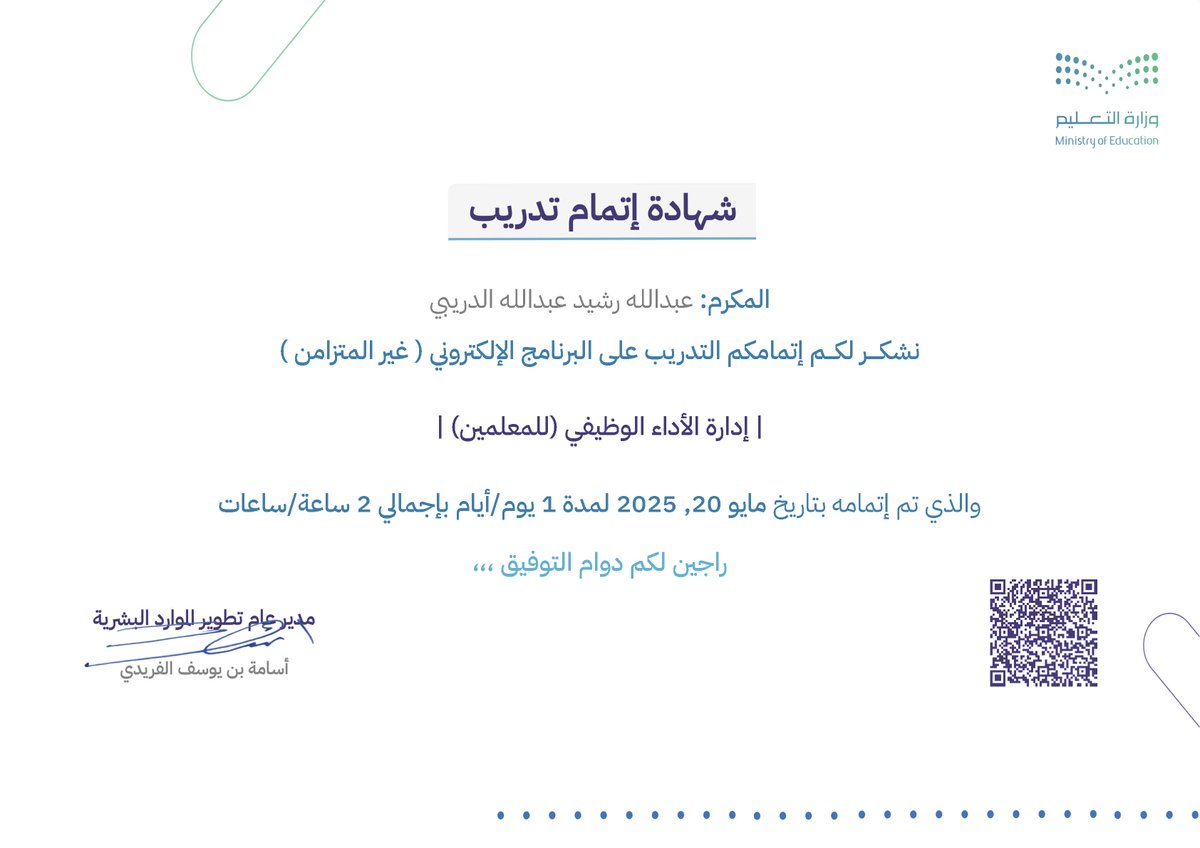 Abdullah Alduraibi|عبدالله رشيد الدريبي tweet media
