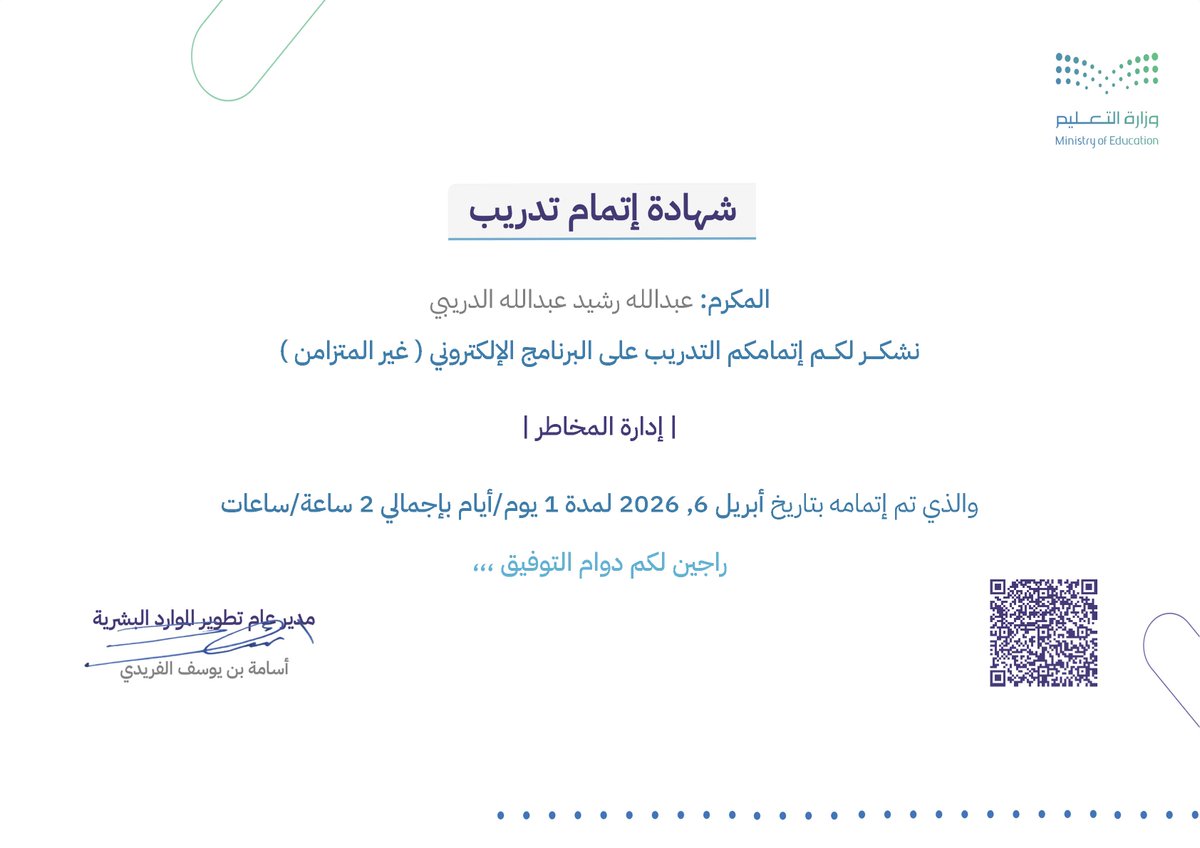 Abdullah Alduraibi|عبدالله رشيد الدريبي tweet media