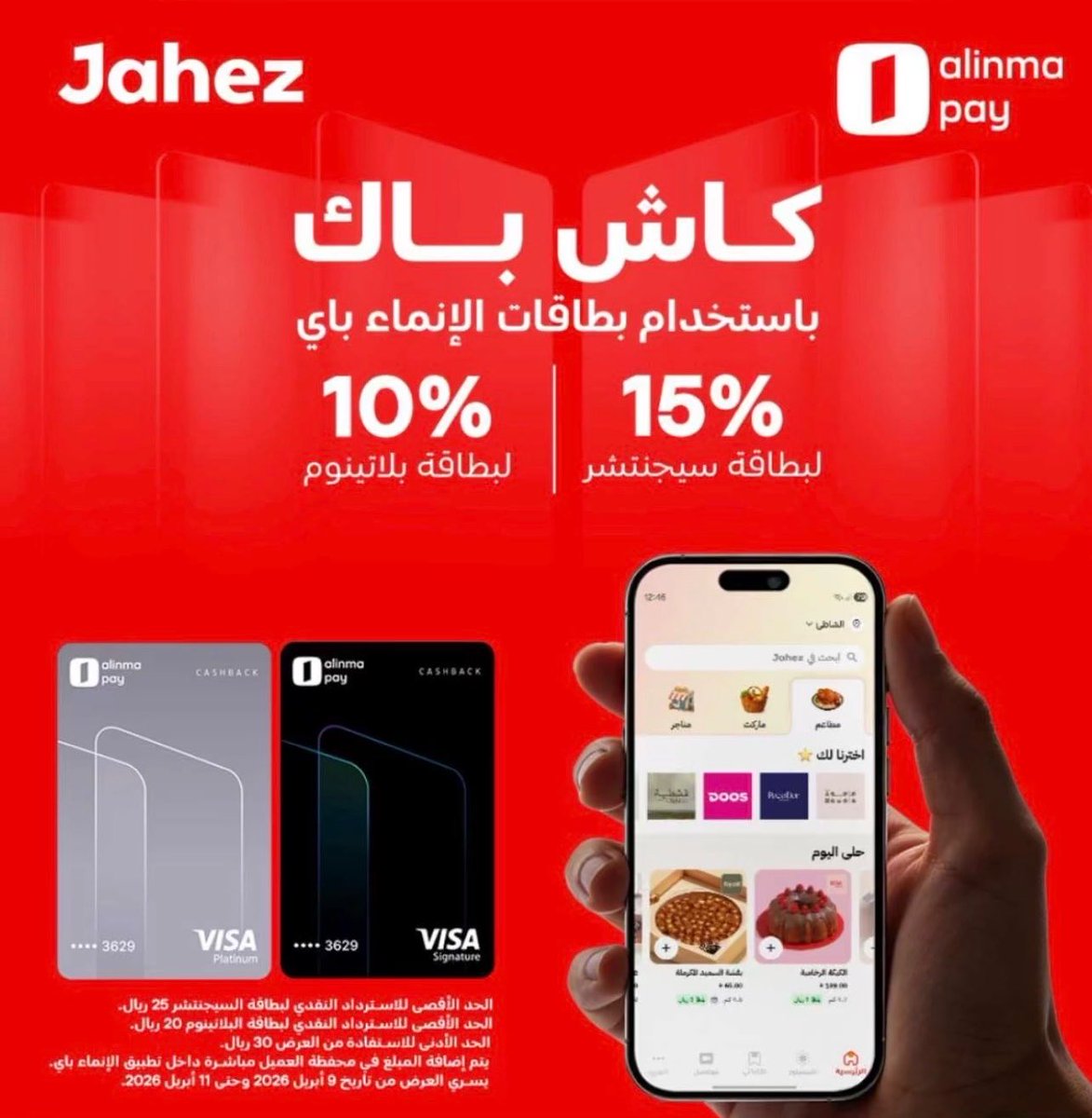 صياد العروض tweet media