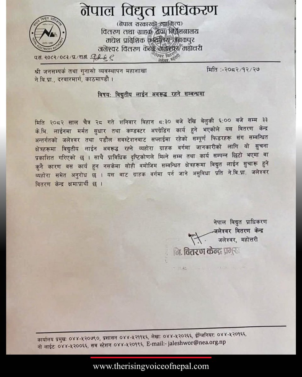 RisingVoiceNP's tweet image. नेपाल विद्युत प्राधिकरणले चैत्र २८ गते शनिबार जलेश्वर र पडौल क्षेत्रमा बिहान ८:३० देखि बेलुकी ६:०० बजेसम्म विद्युत कटौती गर्दैछ। कन्डक्टर अपग्रेडिङ र मर्मतका लागि यो कदम चालिएको हो। मर्मतपछि सेवा थप प्रभावकारी हुनेछ। 
#NepalNews #NEA #PowerOutage #smartphone