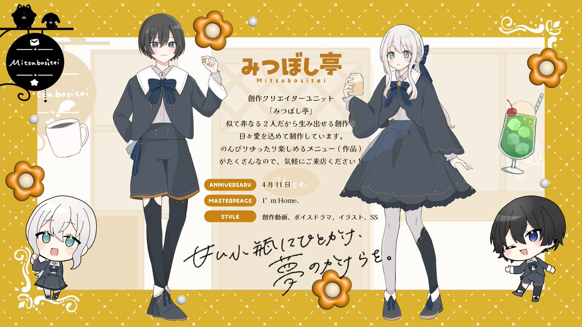 みつぼし亭🍯💫 tweet media
