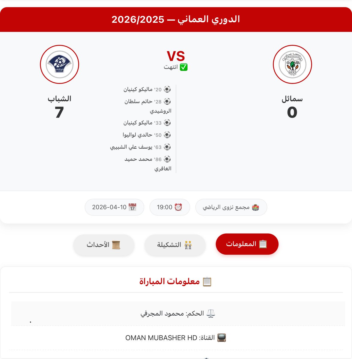 موقع لعبتنا الرياضي tweet media