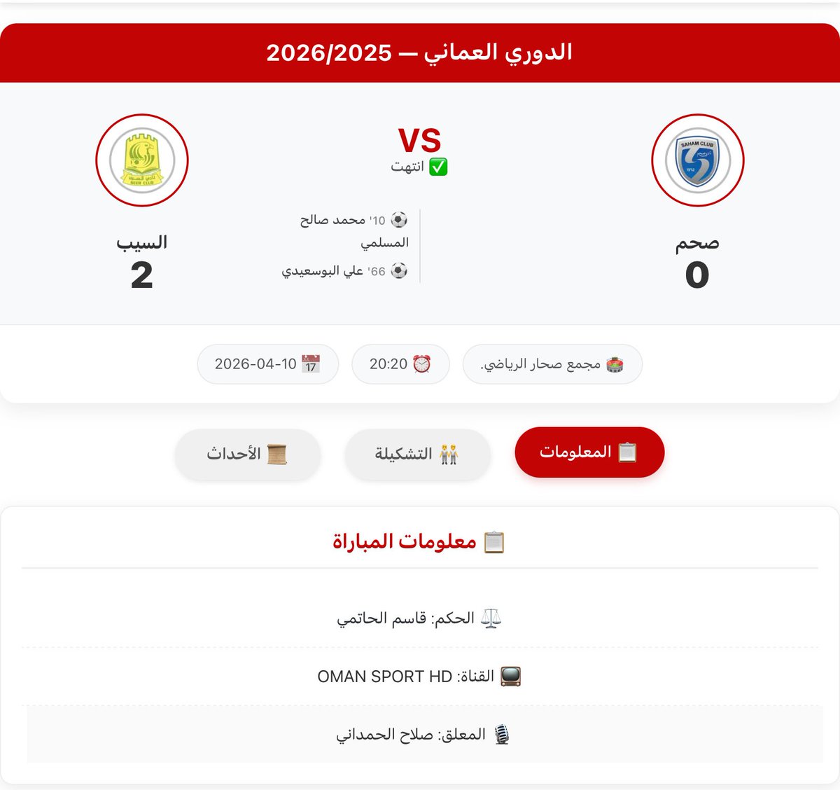 موقع لعبتنا الرياضي tweet media