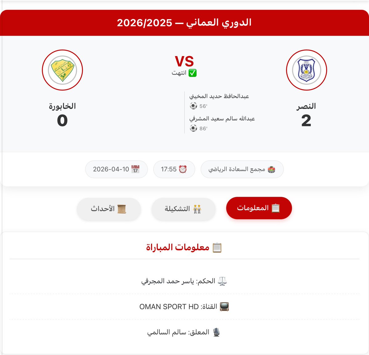 موقع لعبتنا الرياضي tweet media