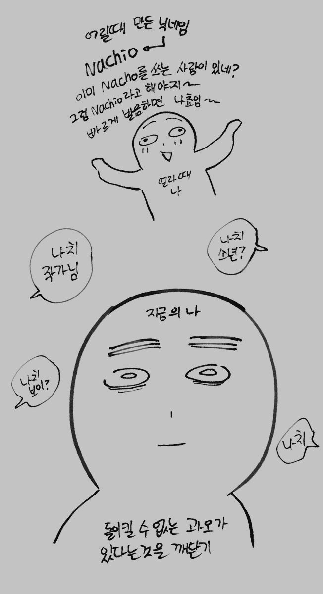 🐞나쵸소년 personal account🐞 tweet media