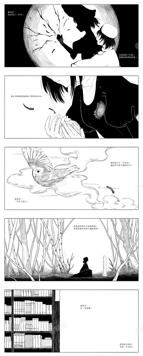 #魔法使いの夜 【森林中】同人公开