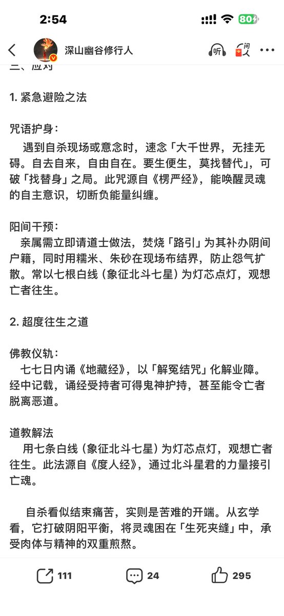 空空道人 tweet media