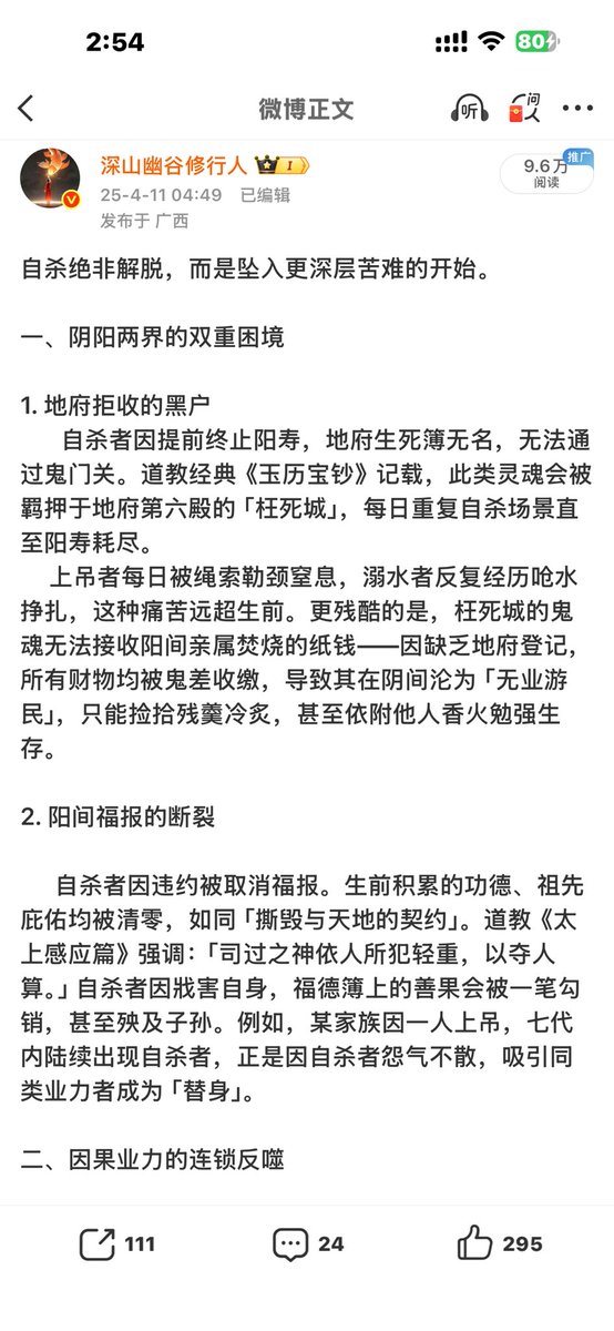 空空道人 tweet media