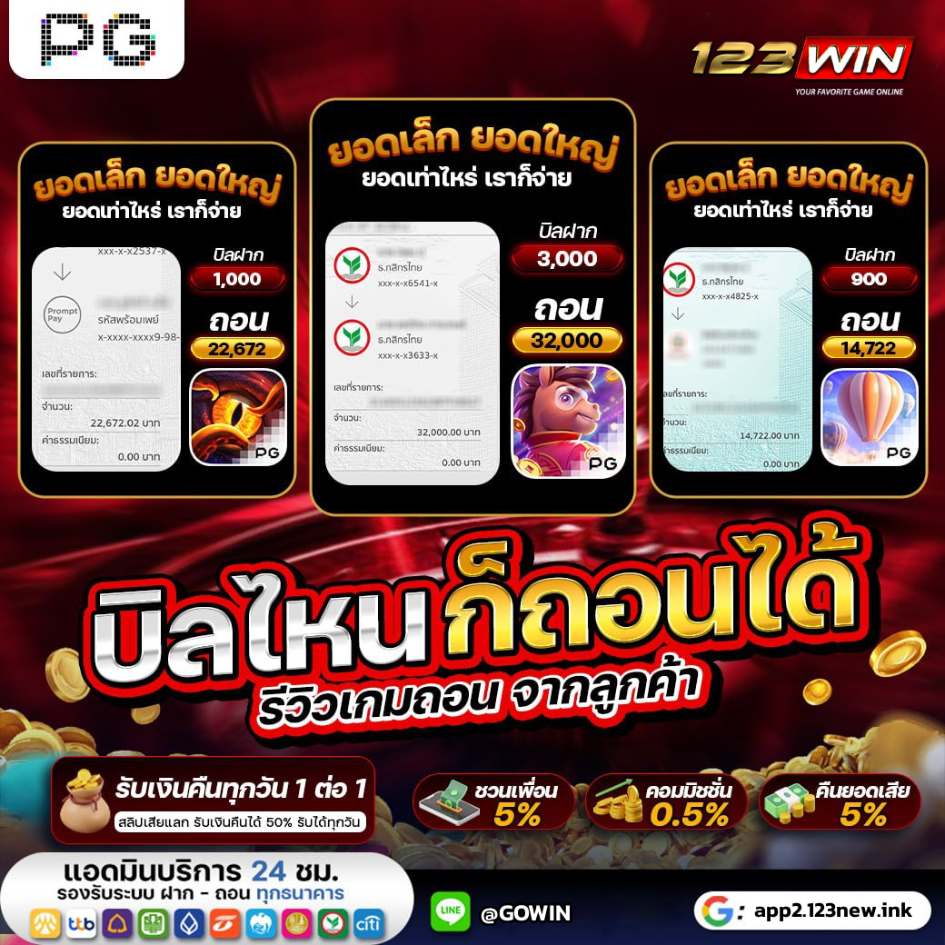 #123WIN
🤑สปินฟรีรออยู่! หมุนเลย ชนะใหญ่แน่🎭#สล็อต  
✨ แจ็คพอตแตกง่าย! มาเล่นสล็อตกับเราเลย!💯
🦋 สล็อตออนไลน์ โบนัสกระจายทุกวัน!💫

🎭สมัครเล่น :aff.123new.ink/?ref=zsrok46wih

🔴สล็อต🔥เว็บสล็อต🔥สล๊อต🔥สลอต🎭
🤑สล็อตวอเล็ท🔥สล็อตเว็บตรง🔥สล็อตวอเลท