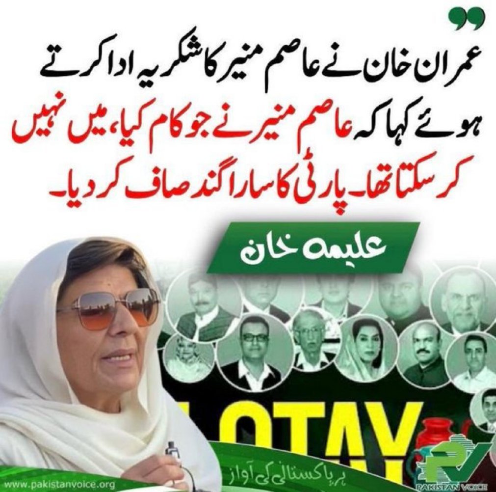 NiniYmz's tweet photo. علیمہ خان 🔥 https://t.co/vAYjsAFRp0