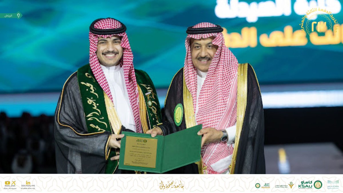 KSAU_HS_Alumni's tweet photo. نبارك للأوائل على مستوى كلية الصيدلة:

الأول: عبدالرحمن سليمان حمد العسيمي
الثاني: عبدالعزيز عبدالرحمن حمد العريفي
الثالث: محمد عبدالرحمن محمد المهنا

#خريجو_كاساو_23 https://t.co/LLyEGu7Vei
