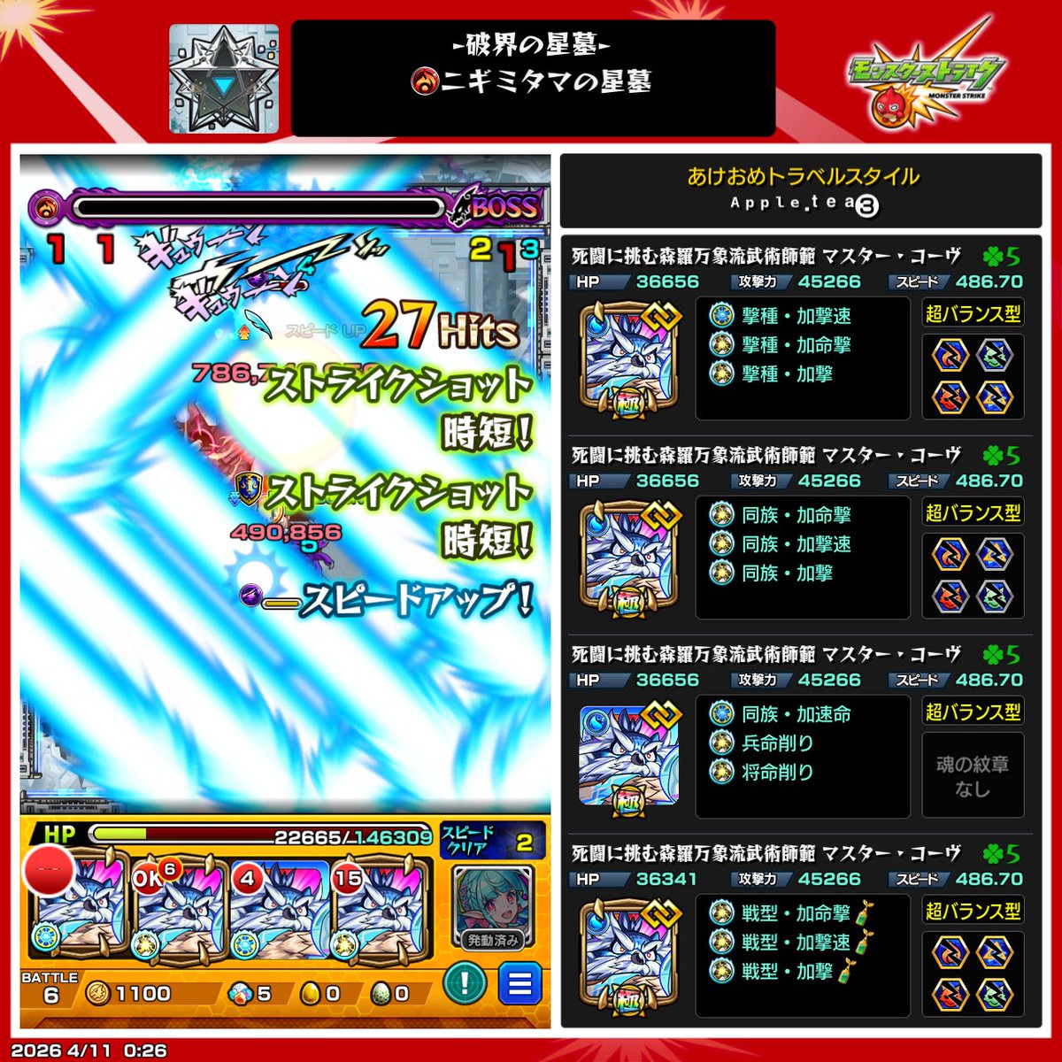 りんご茶 ᔦꙬᔨ tweet media