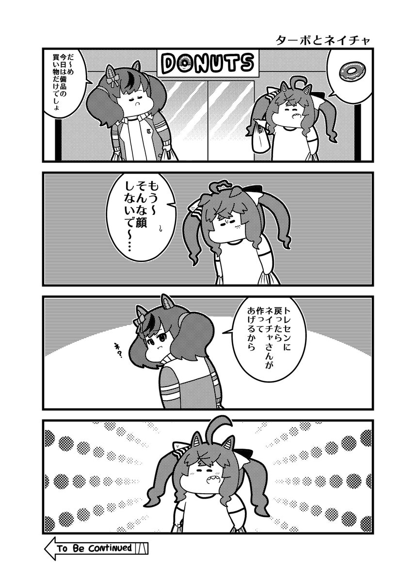 チャレンジ
 #凍結祭りでフォロワー減ったから自己紹介して逆に増やす 
