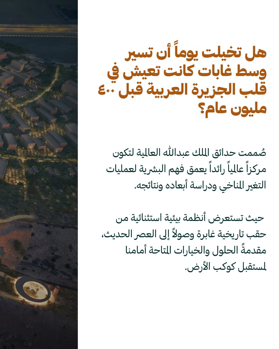 الجمعية السعودية لعمارة البيئة (SSLA) tweet media