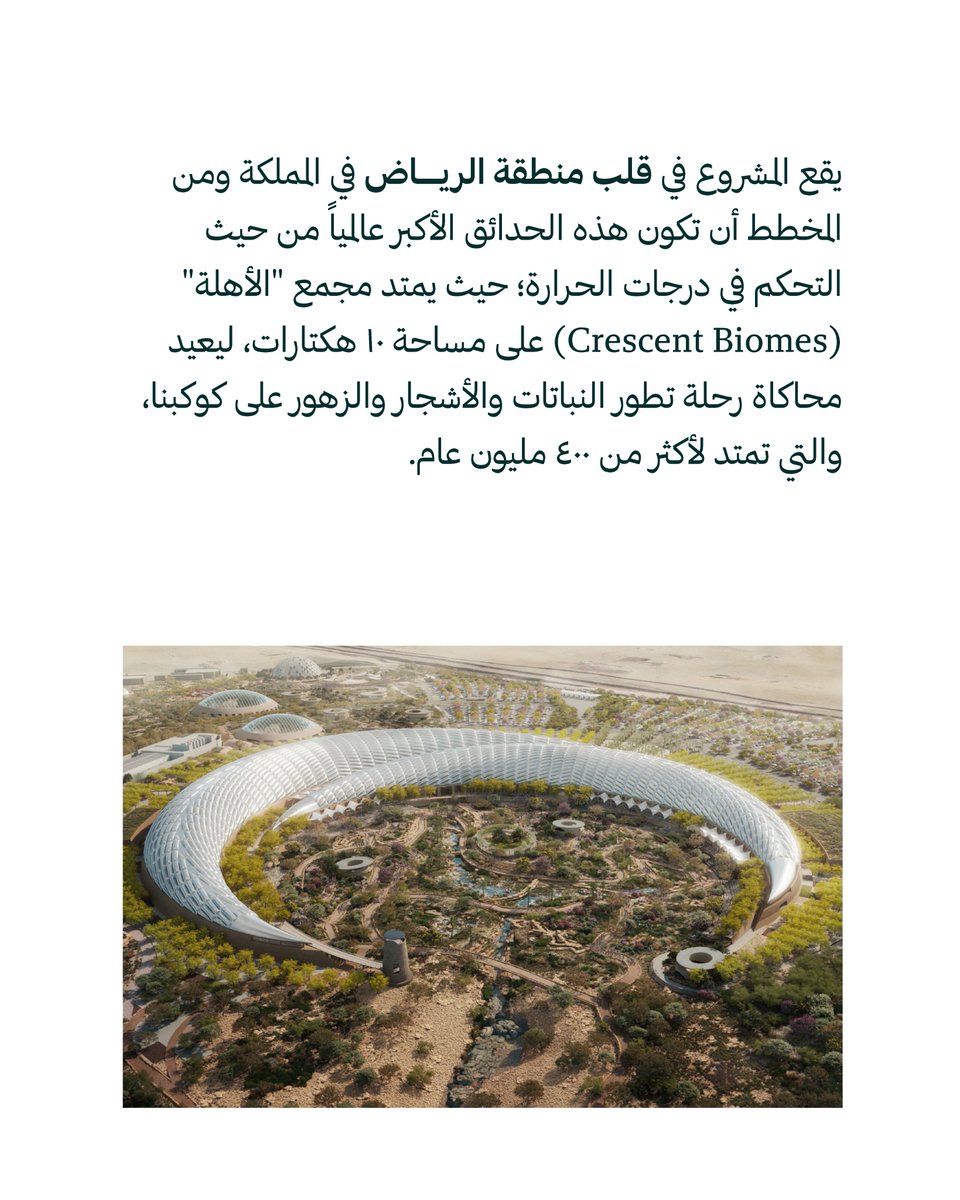 الجمعية السعودية لعمارة البيئة (SSLA) tweet media