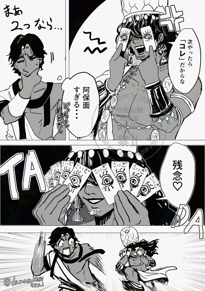 騙すカス tweet media