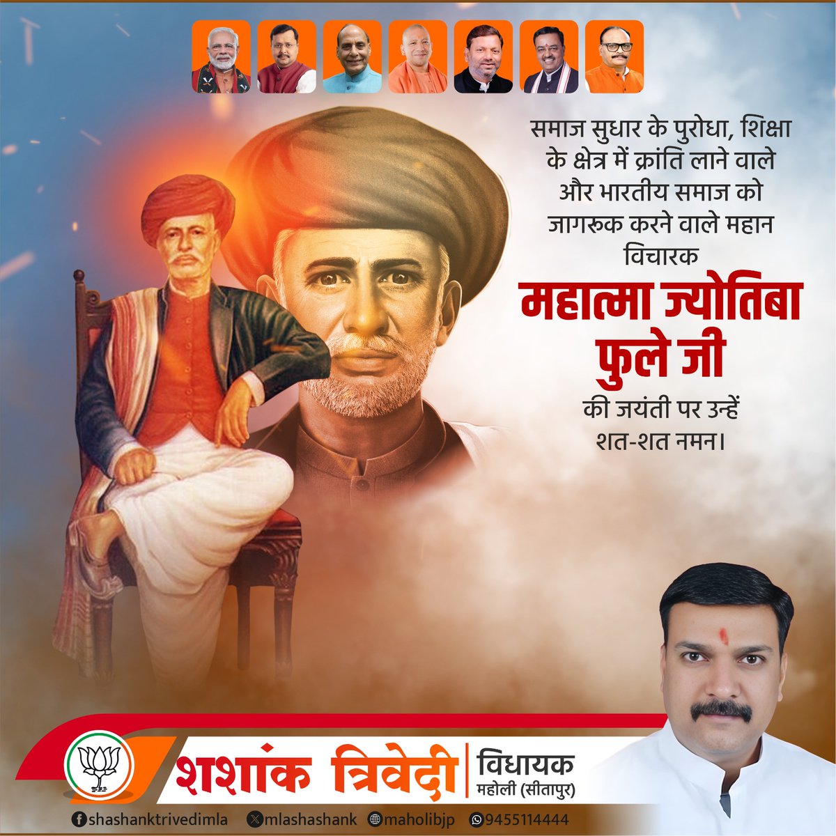 Shashank Trivedi tweet media