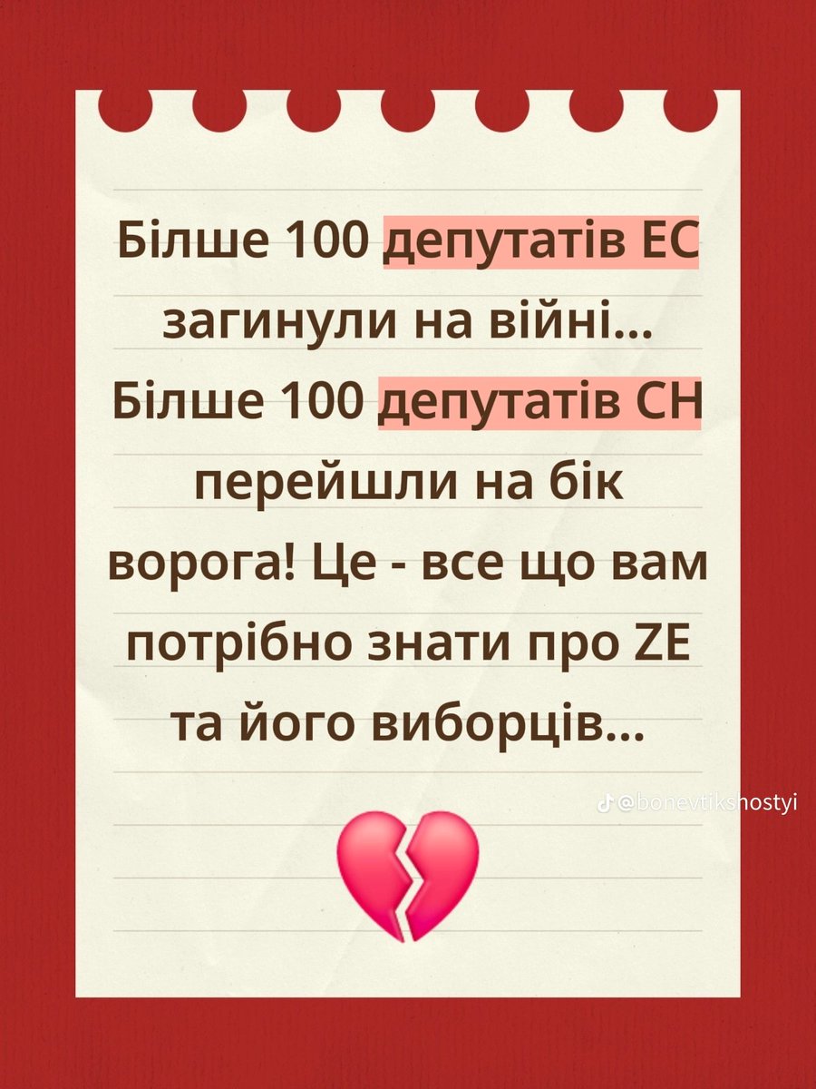Щоб не забували.